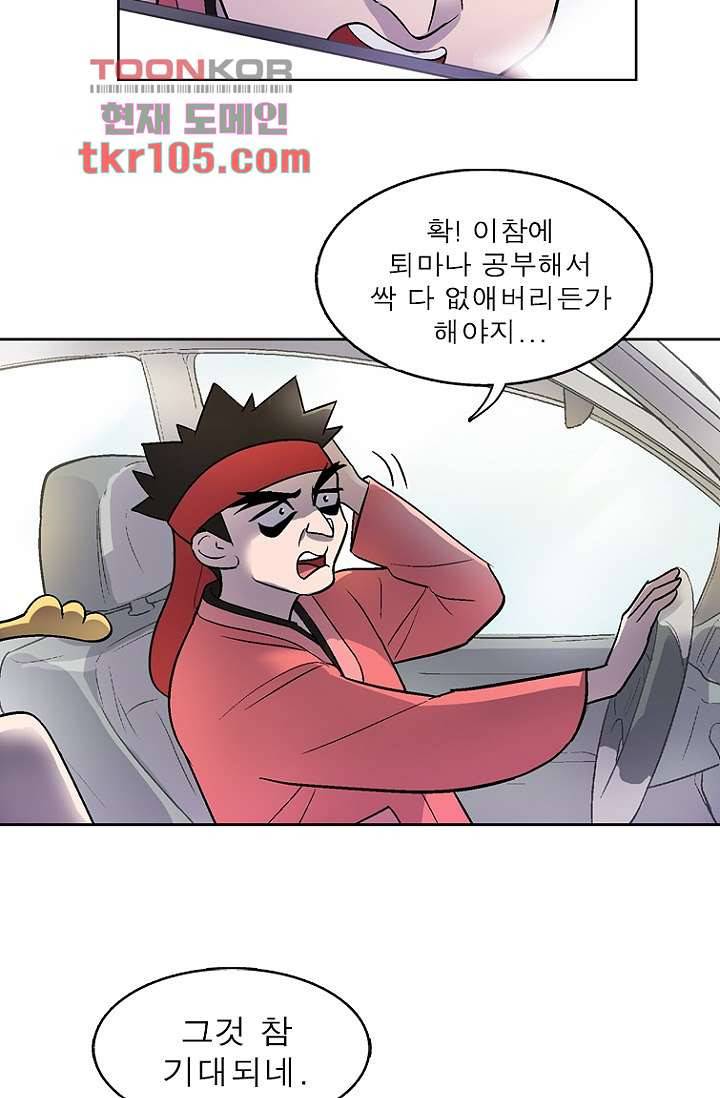 부탁해요 이별귀 32화 11