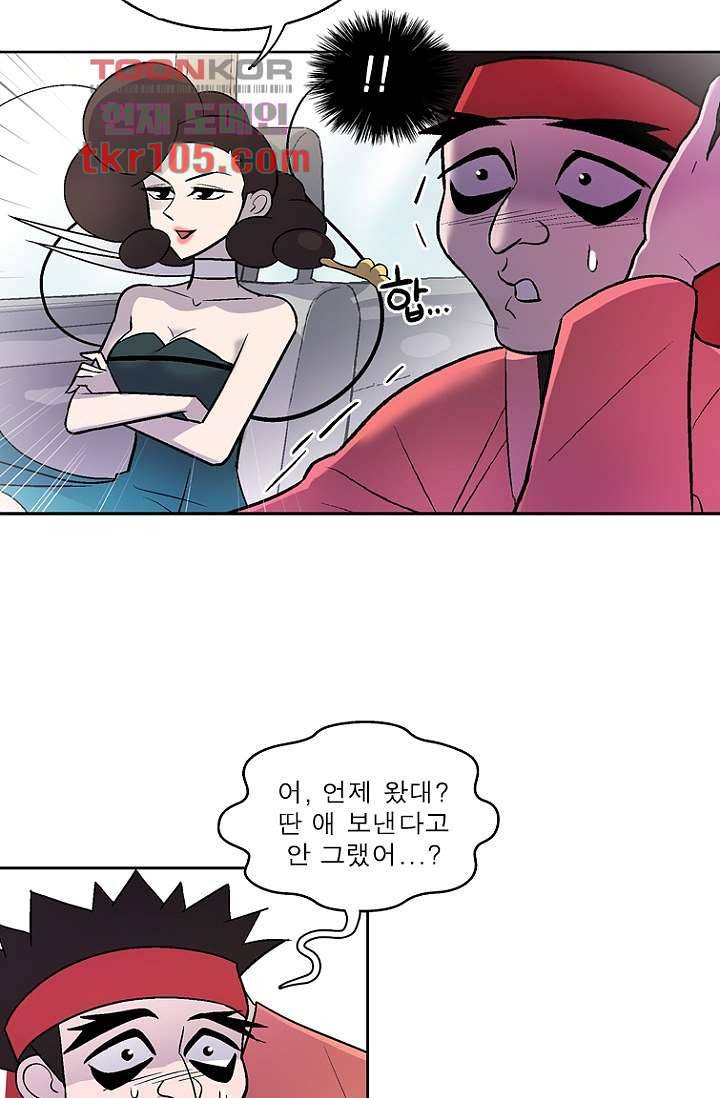 부탁해요 이별귀 32화 12