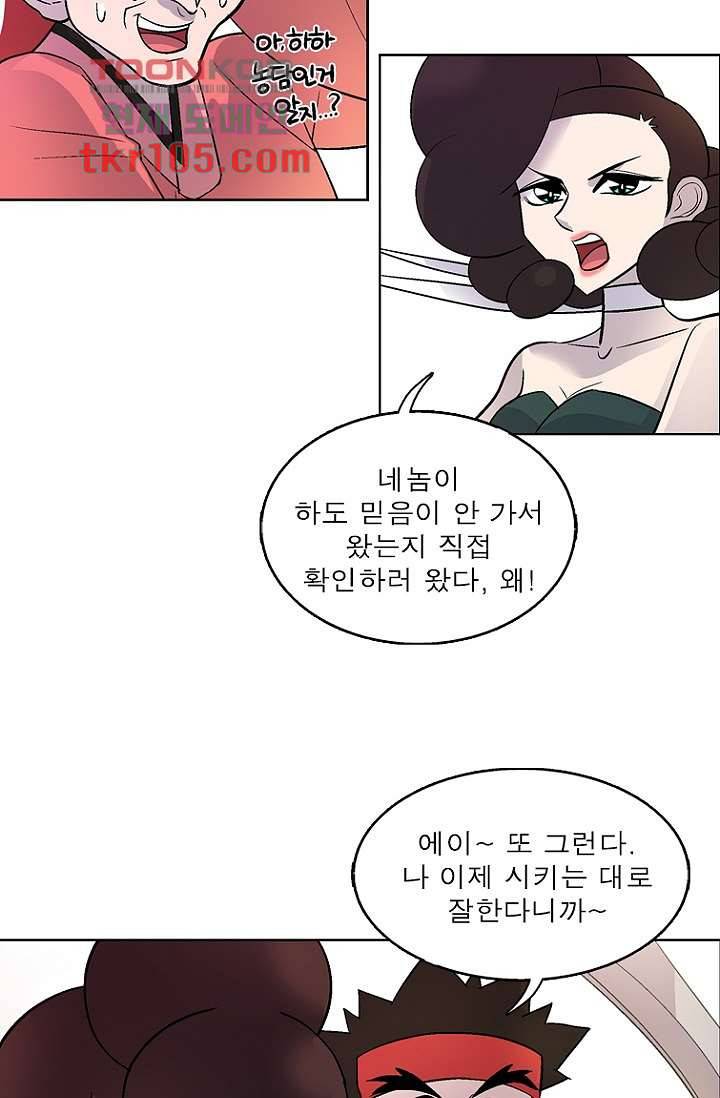 부탁해요 이별귀 32화 13