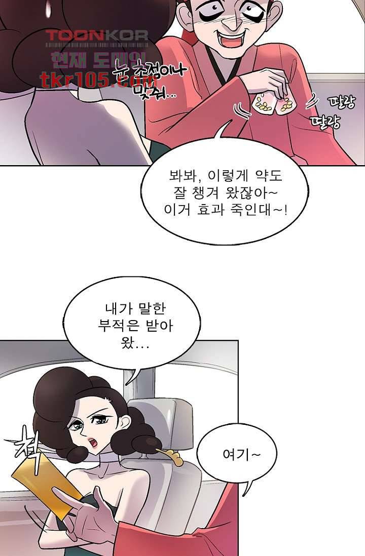 부탁해요 이별귀 32화 14