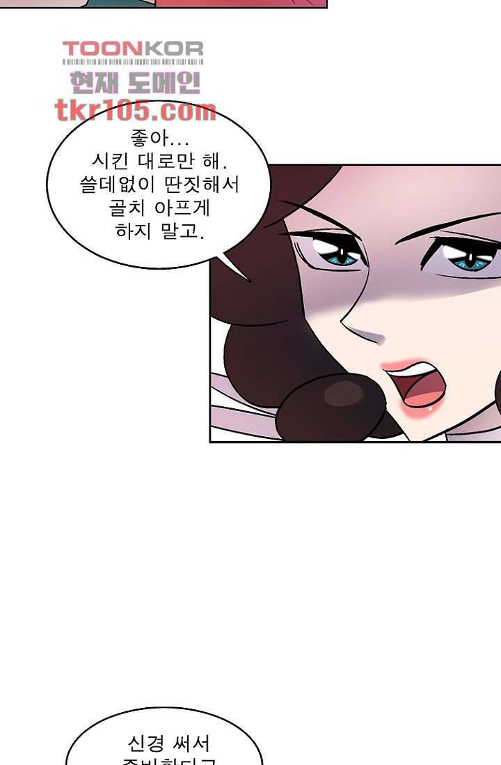 부탁해요 이별귀 32화 15