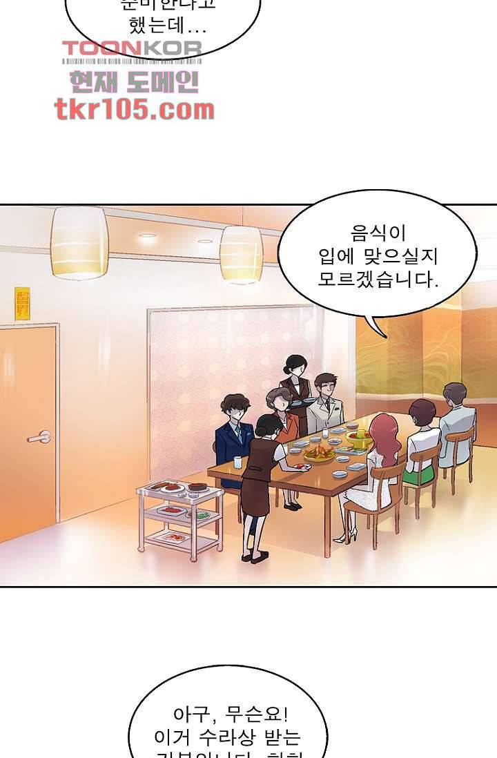 부탁해요 이별귀 32화 16