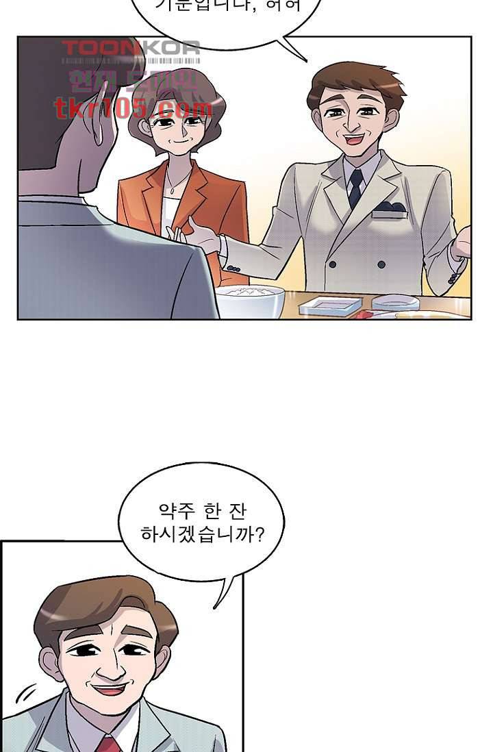 부탁해요 이별귀 32화 17