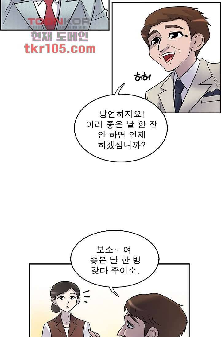 부탁해요 이별귀 32화 18