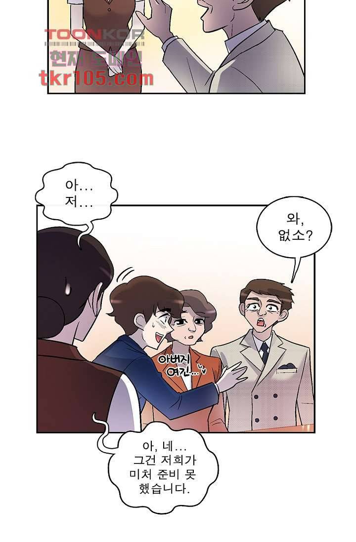 부탁해요 이별귀 32화 19