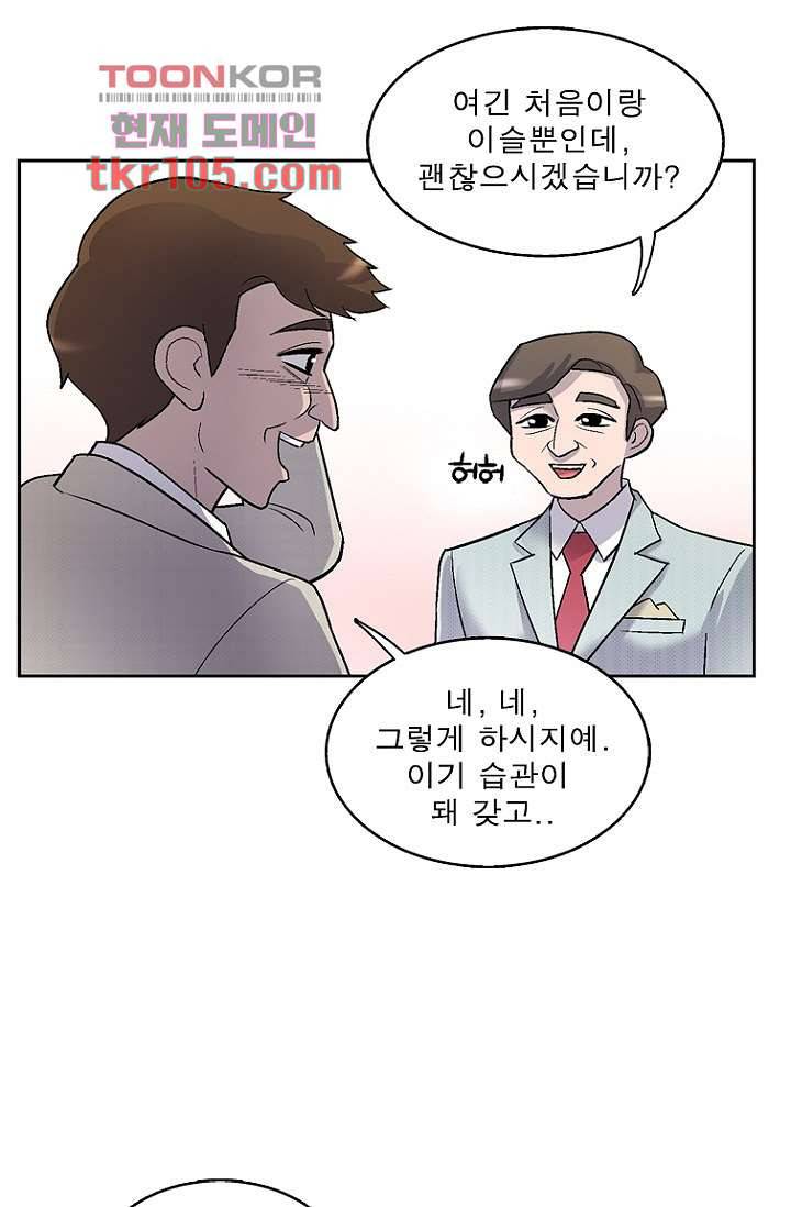 부탁해요 이별귀 32화 20
