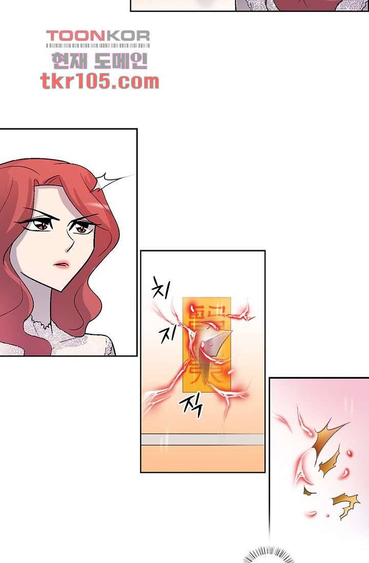 부탁해요 이별귀 32화 22