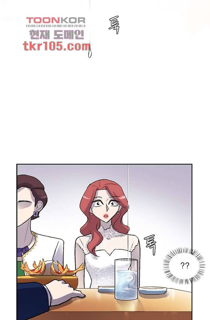 부탁해요 이별귀 32화 26