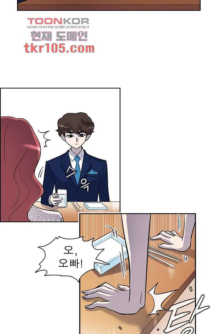부탁해요 이별귀 32화 27