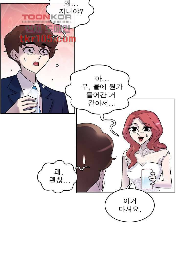 부탁해요 이별귀 32화 29