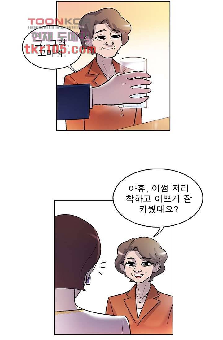 부탁해요 이별귀 32화 30