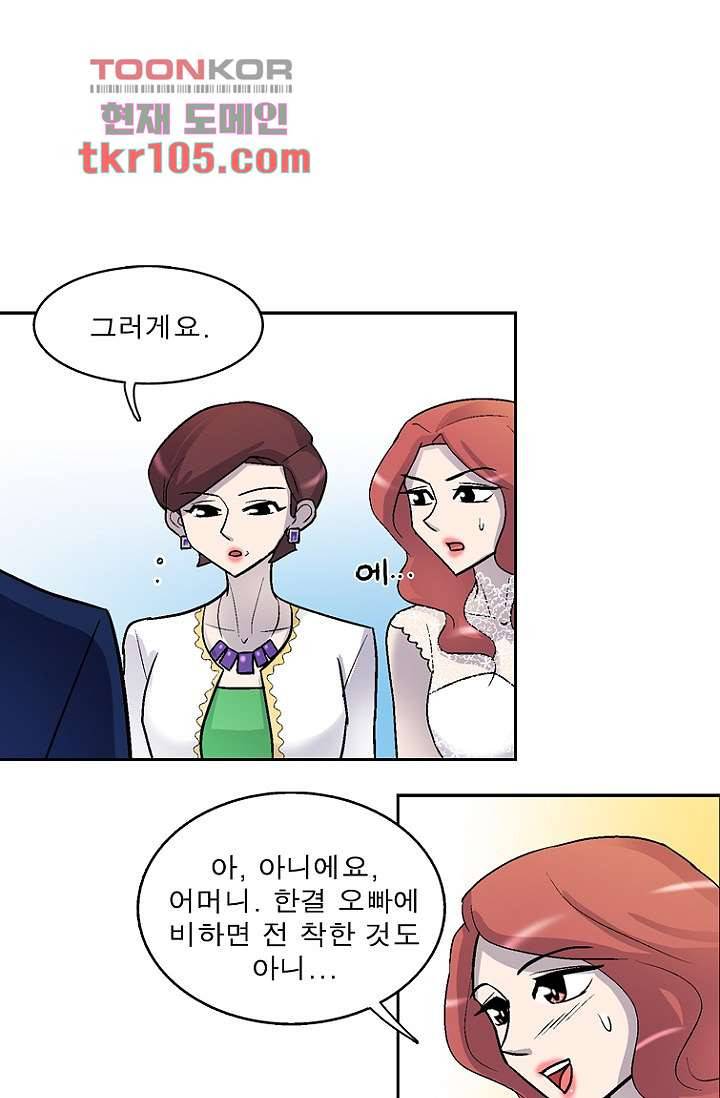 부탁해요 이별귀 32화 31