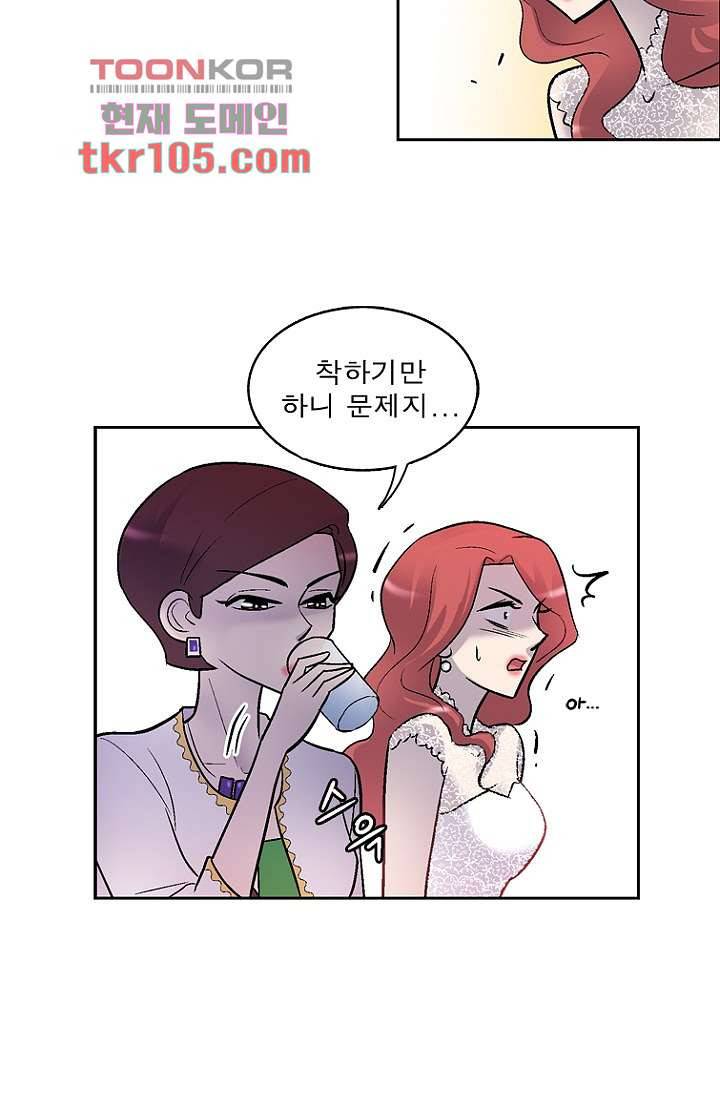 부탁해요 이별귀 32화 32
