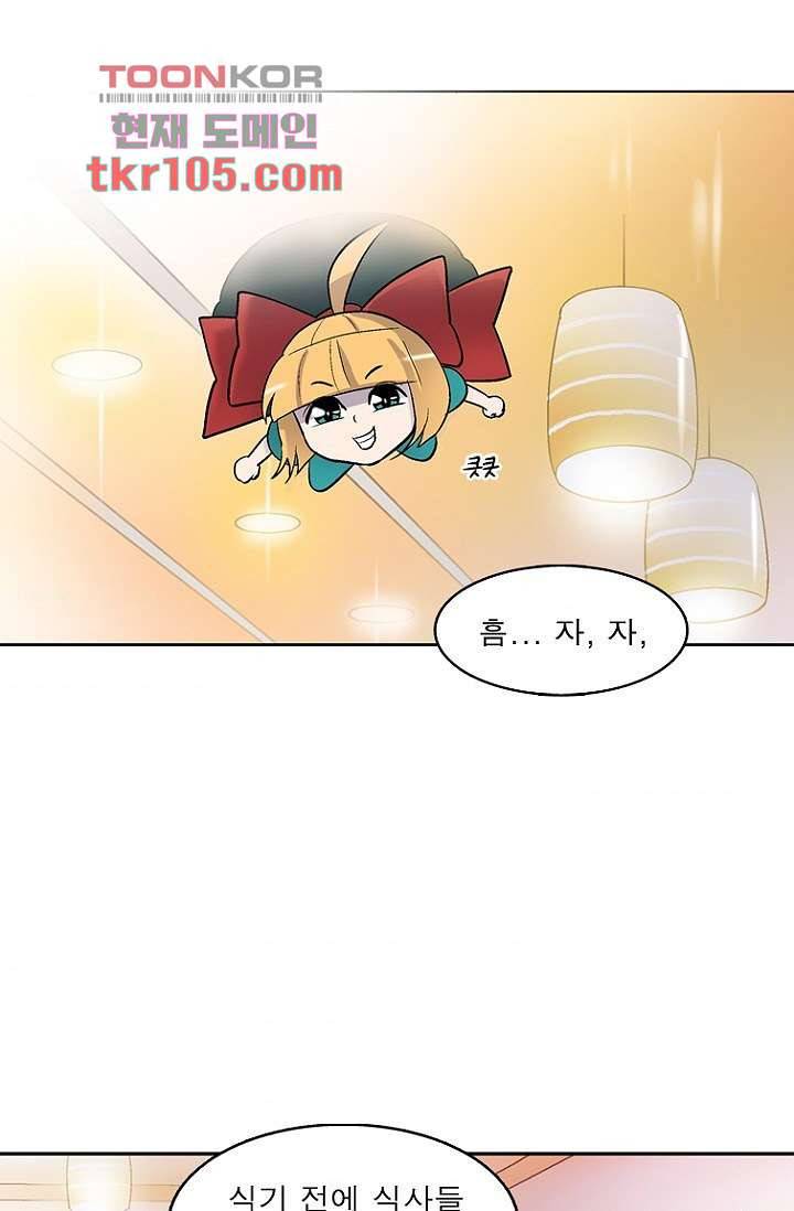 부탁해요 이별귀 32화 33