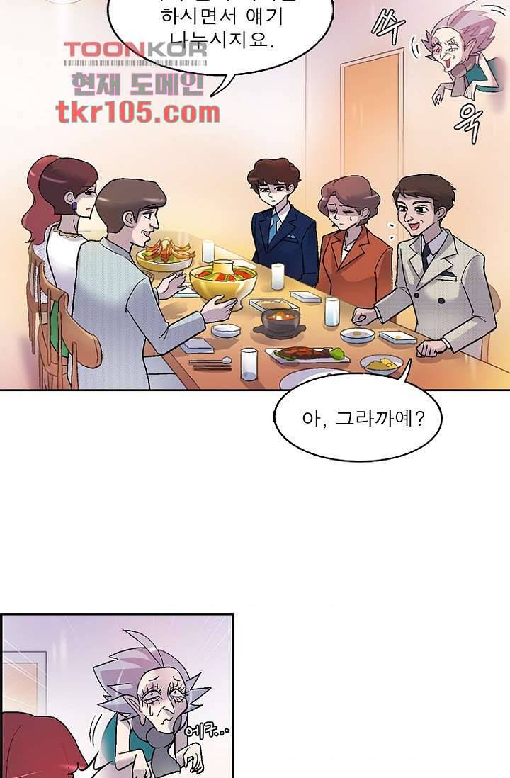 부탁해요 이별귀 32화 34