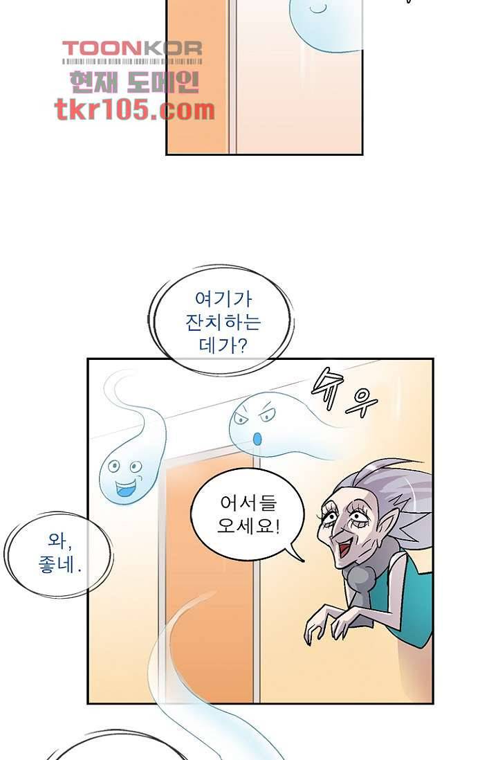부탁해요 이별귀 32화 37