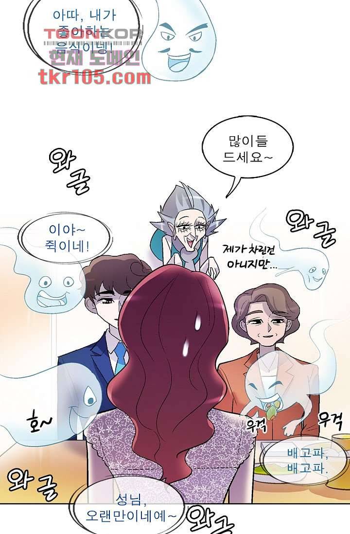 부탁해요 이별귀 32화 38