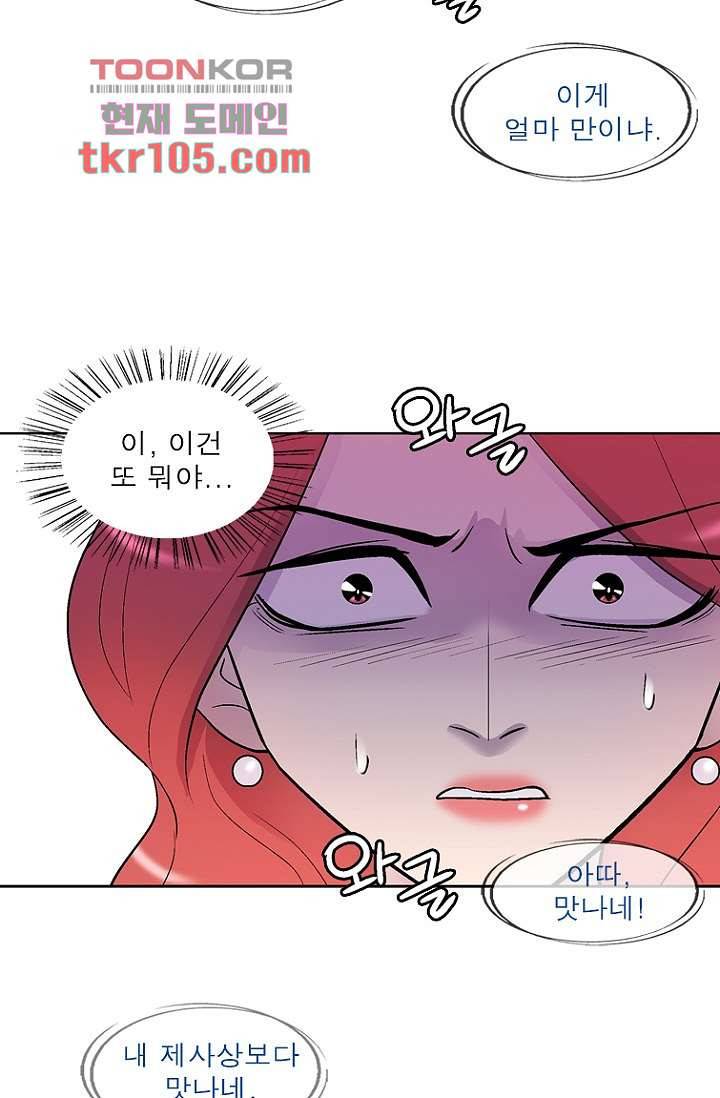부탁해요 이별귀 32화 39