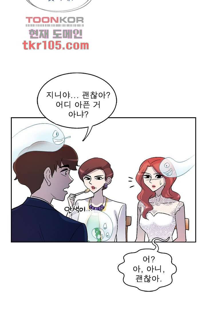 부탁해요 이별귀 32화 40