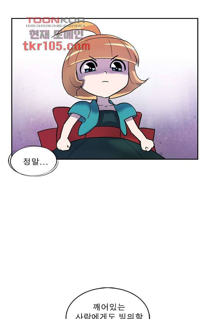 부탁해요 이별귀 32화 42