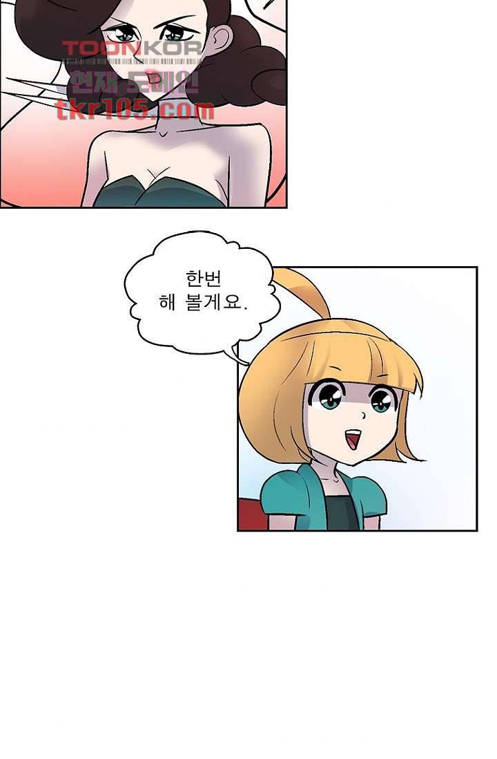 부탁해요 이별귀 32화 44