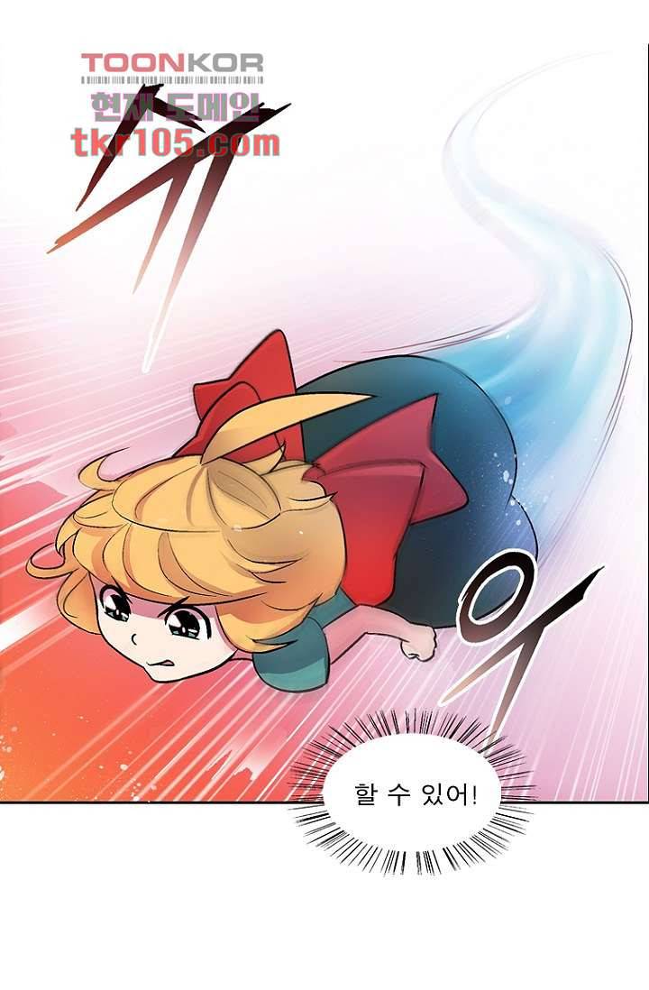 부탁해요 이별귀 32화 45
