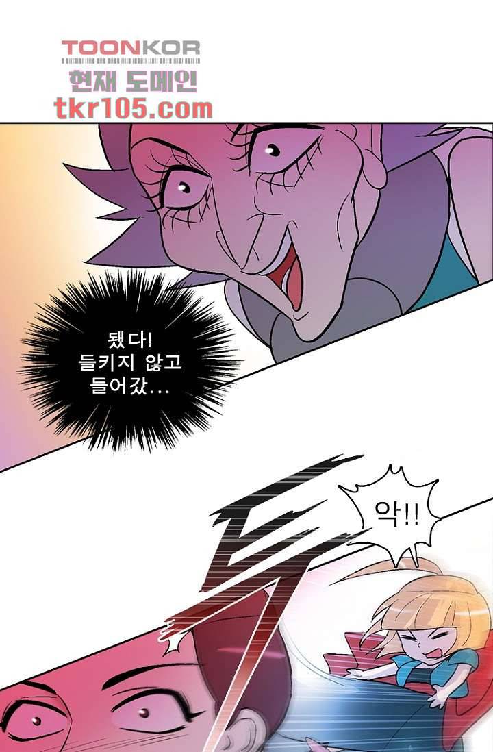 부탁해요 이별귀 32화 47
