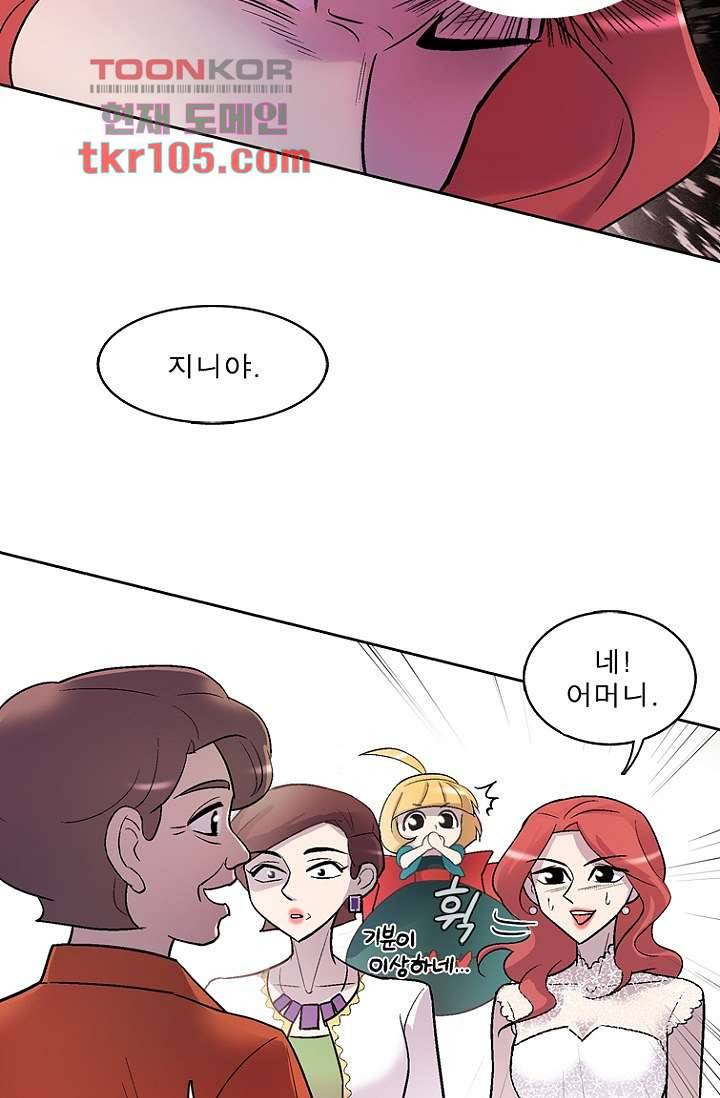 부탁해요 이별귀 32화 50