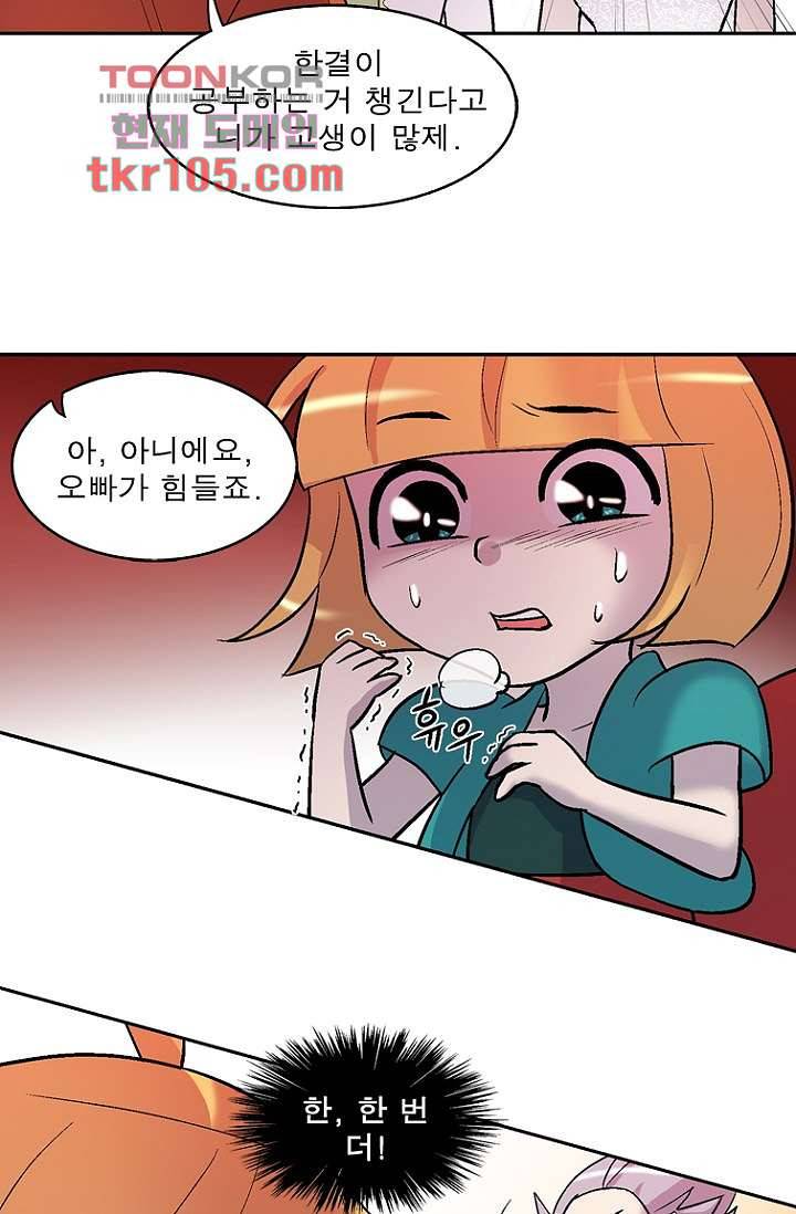 부탁해요 이별귀 32화 51