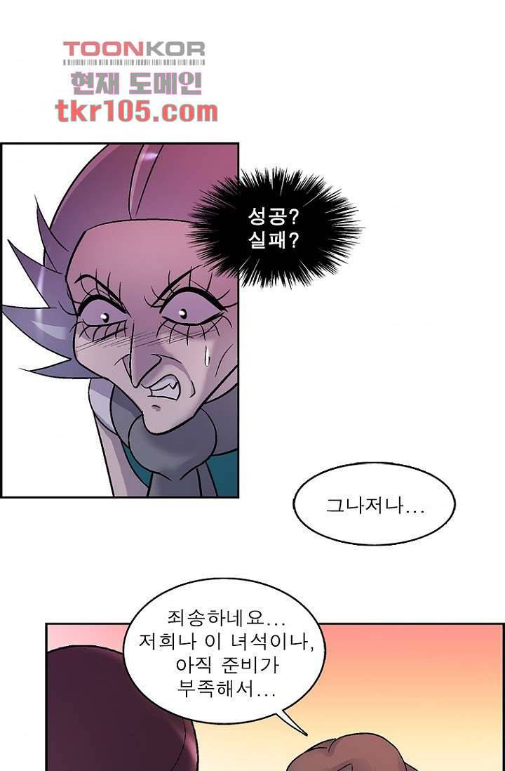 부탁해요 이별귀 32화 54
