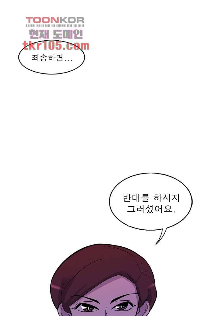 부탁해요 이별귀 32화 56