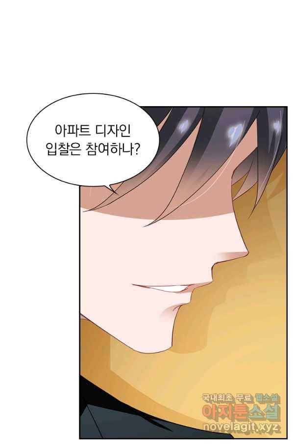 이혼해줄래요? 286화 3