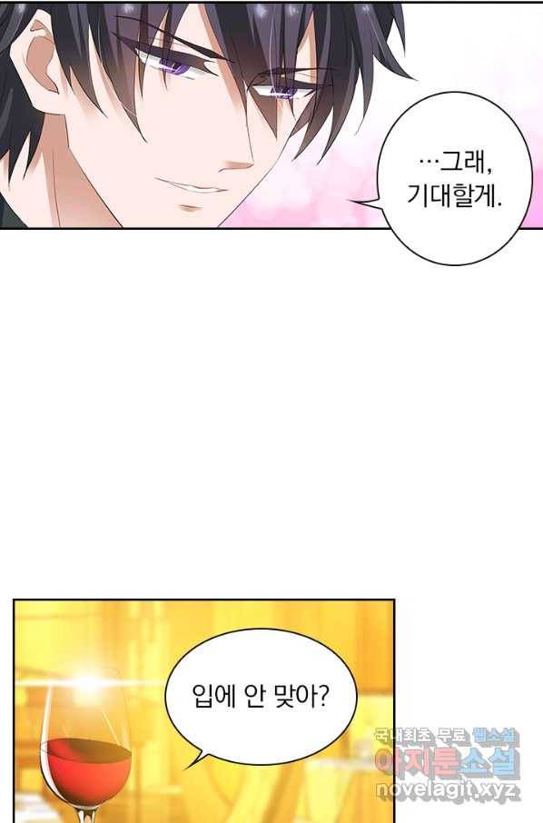 이혼해줄래요? 286화 7