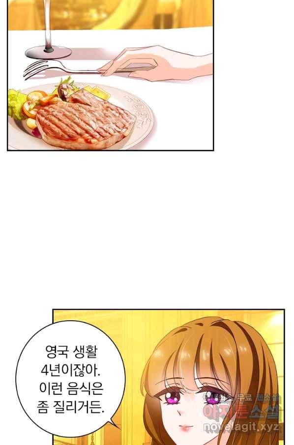 이혼해줄래요? 286화 8
