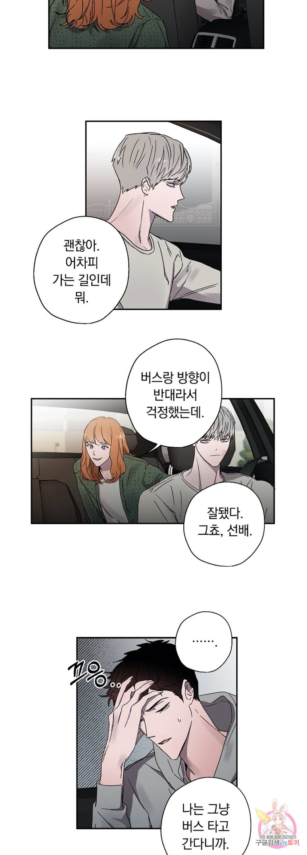 파아란 6화 3