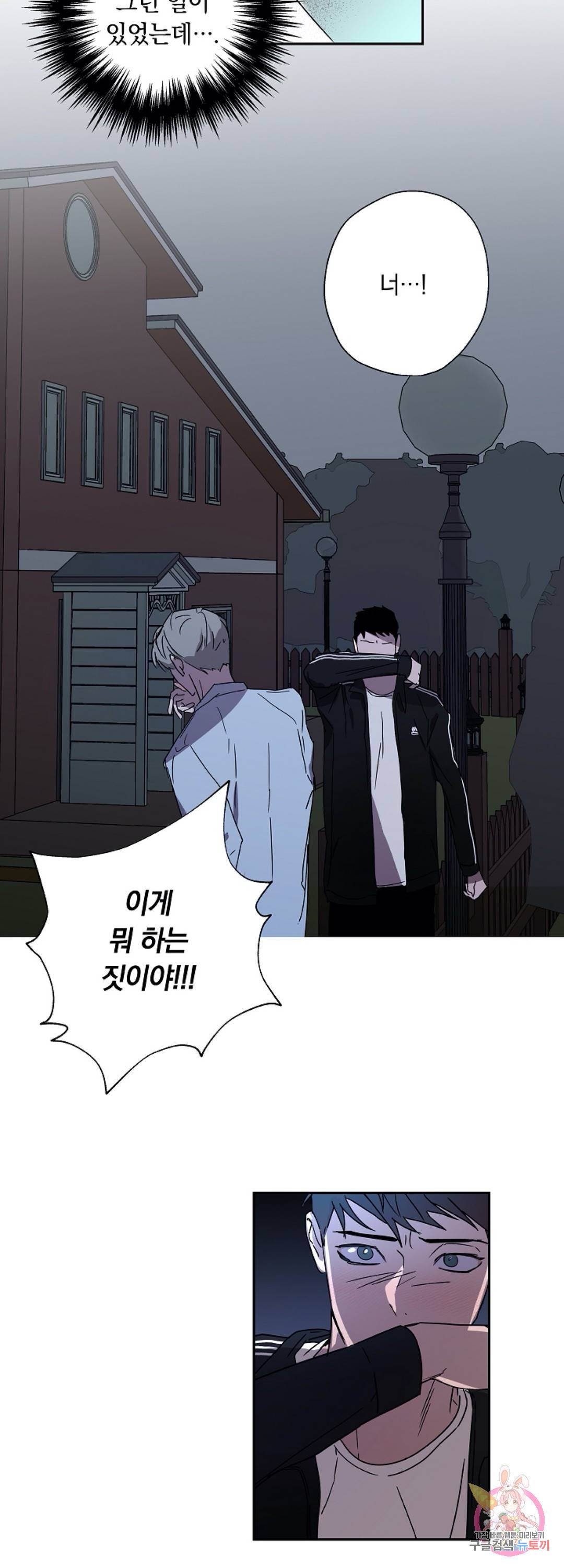 파아란 6화 6