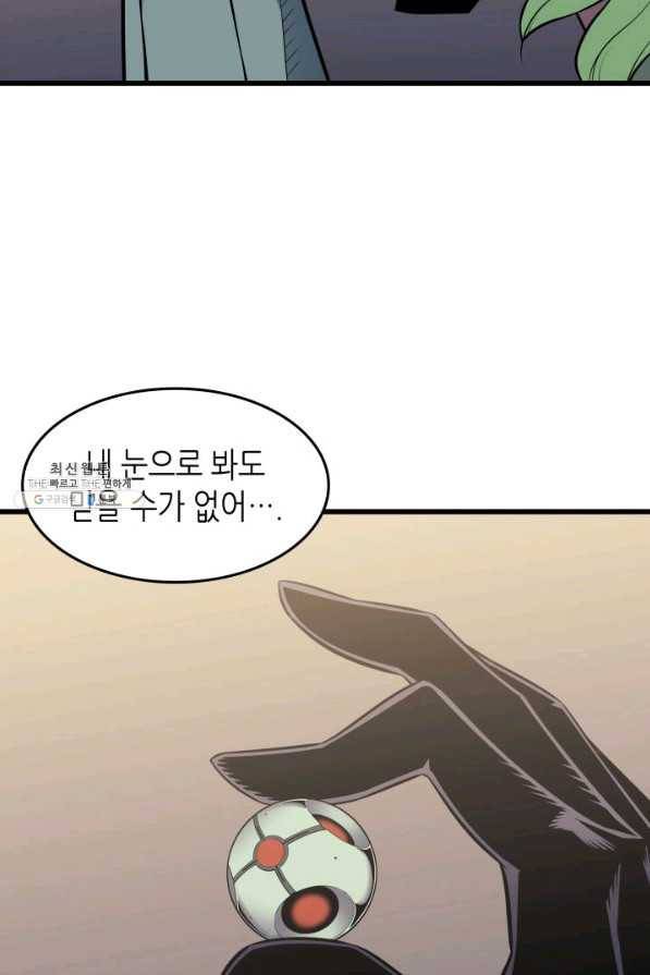 4000년 만에 귀환한 대마도사 127화 3