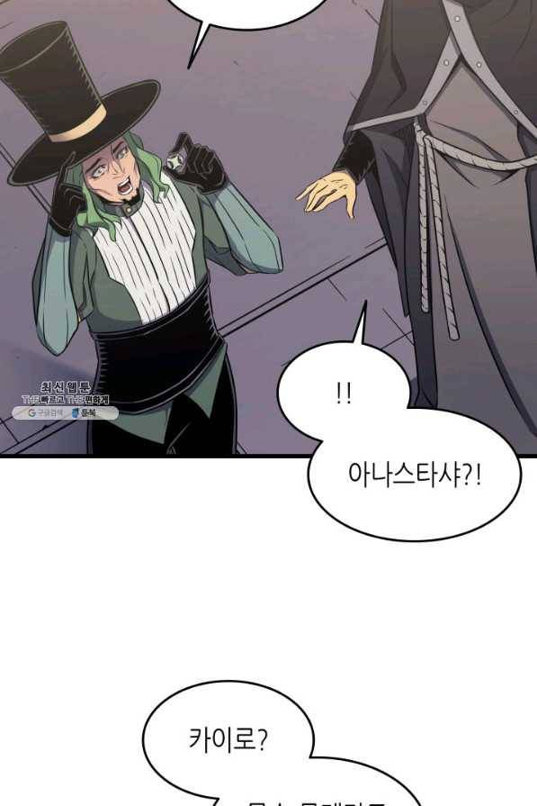 4000년 만에 귀환한 대마도사 127화 5