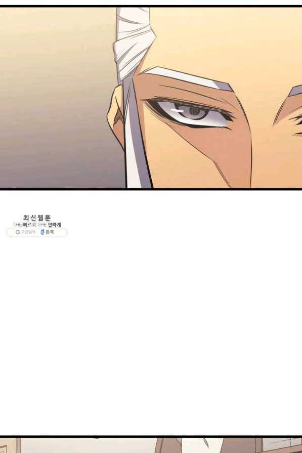 4000년 만에 귀환한 대마도사 127화 8