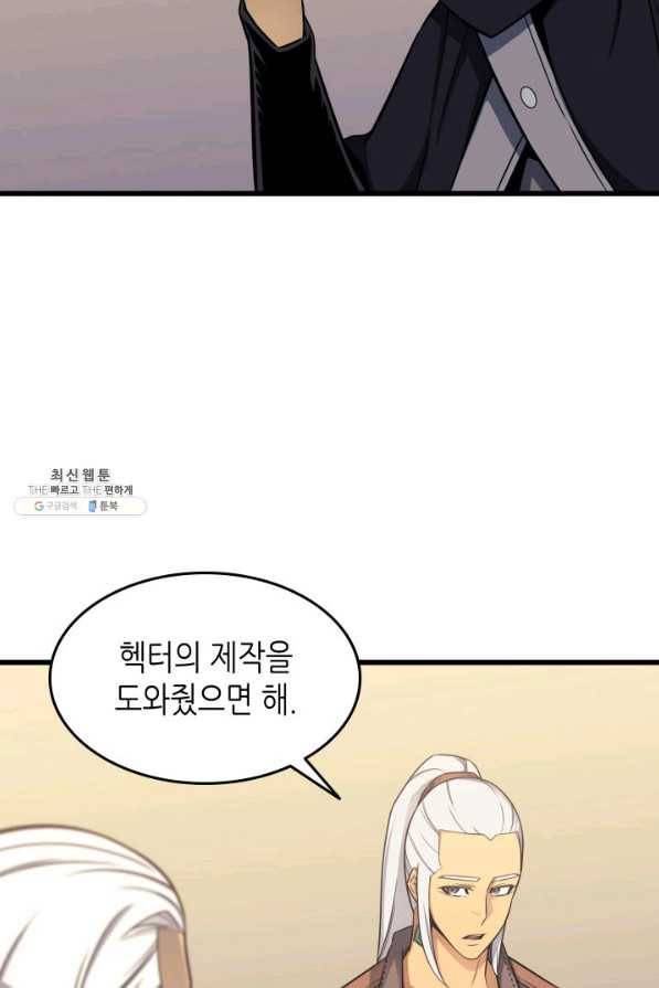 4000년 만에 귀환한 대마도사 127화 12