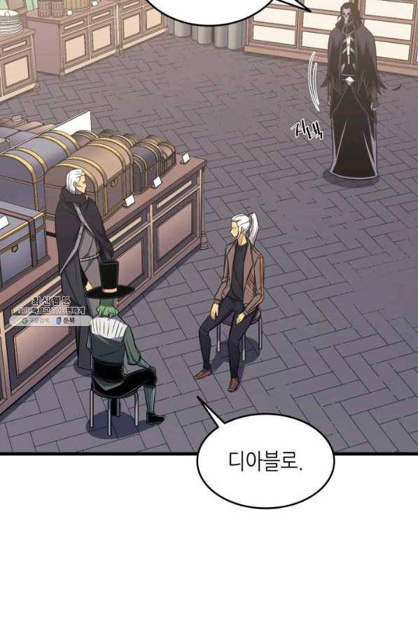 4000년 만에 귀환한 대마도사 127화 14