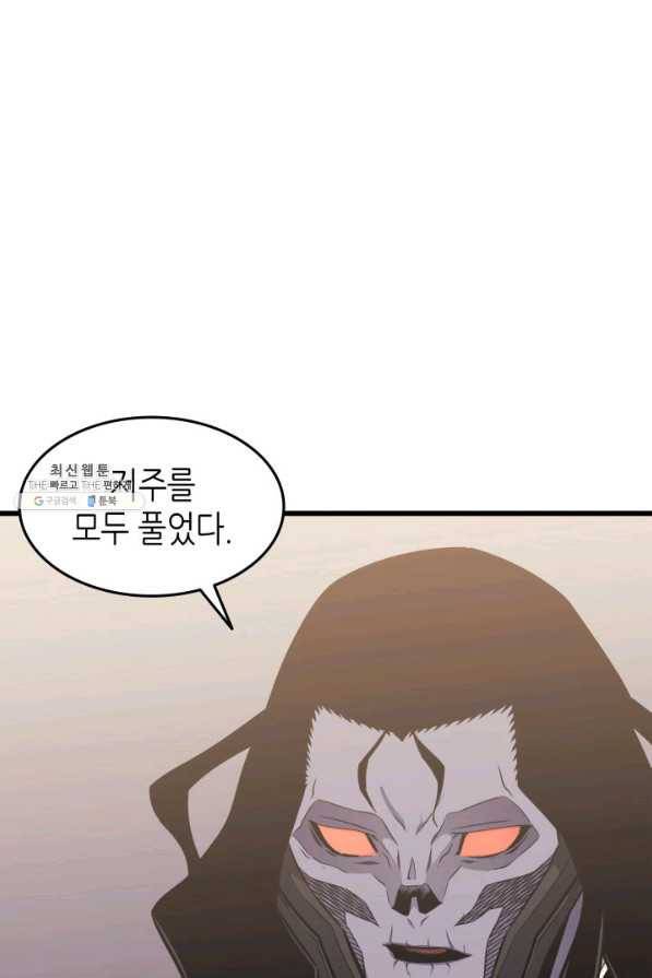 4000년 만에 귀환한 대마도사 127화 15