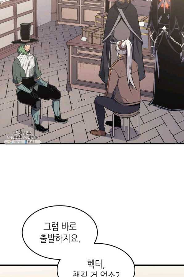 4000년 만에 귀환한 대마도사 127화 17