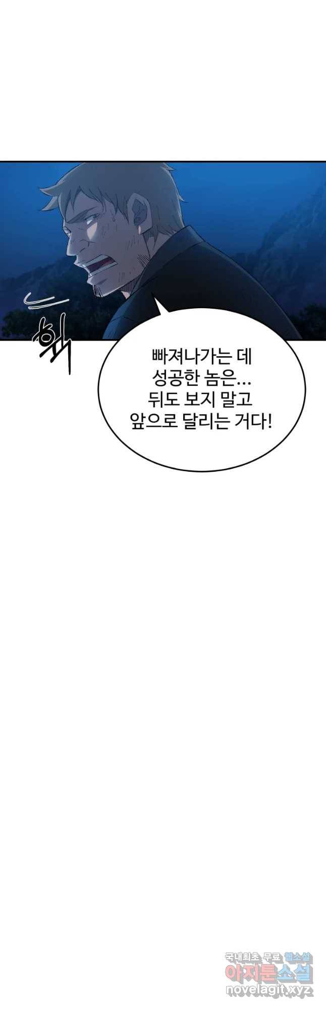 대사형 선유 32화 6