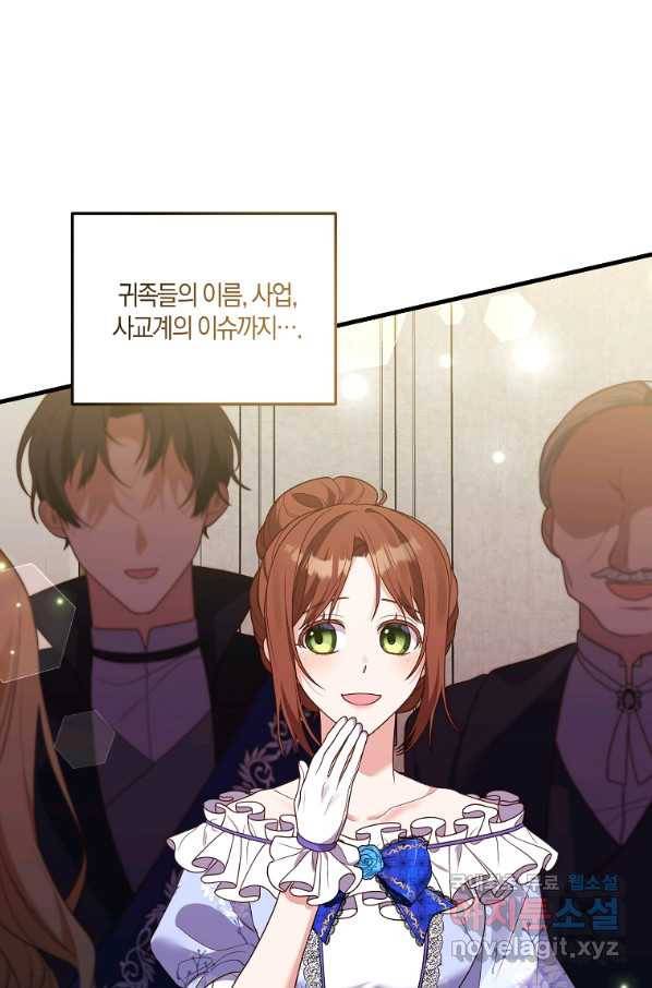 집착남주의 계약직 약혼자입니다 22화 4
