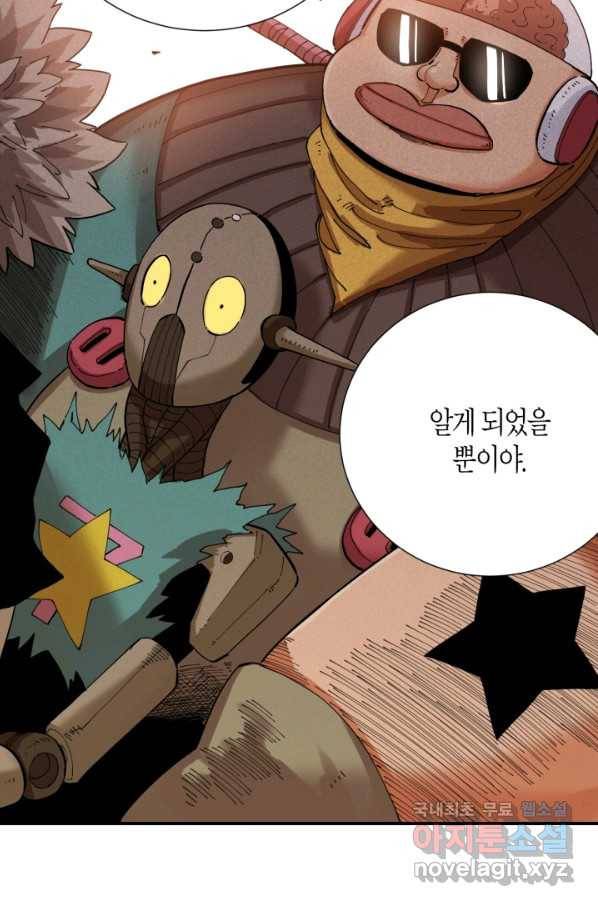 멸망한 세계를 되살리는 방법 28화 9