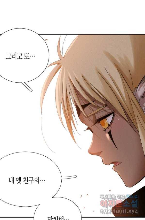 멸망한 세계를 되살리는 방법 28화 10