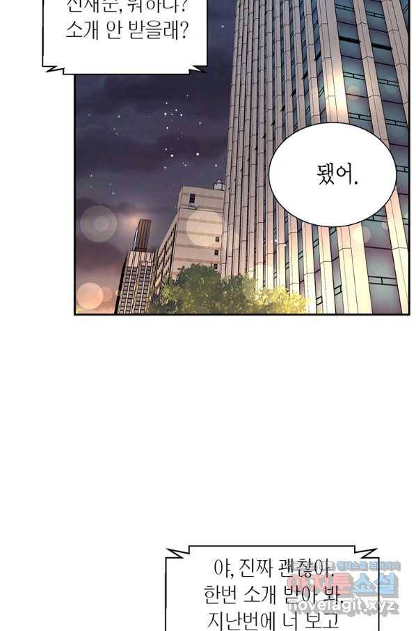 압도적 그대 93화(재준 외전 1회) 2