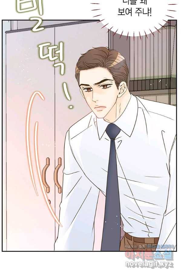 압도적 그대 93화(재준 외전 1회) 7