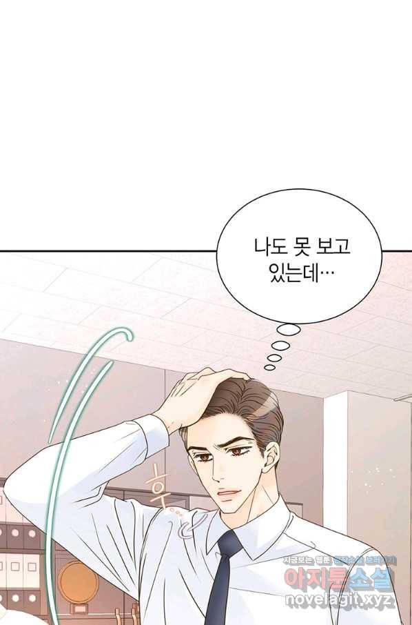 압도적 그대 93화(재준 외전 1회) 8